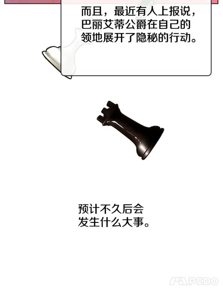《顶级英雄归来》78.光之火种图64