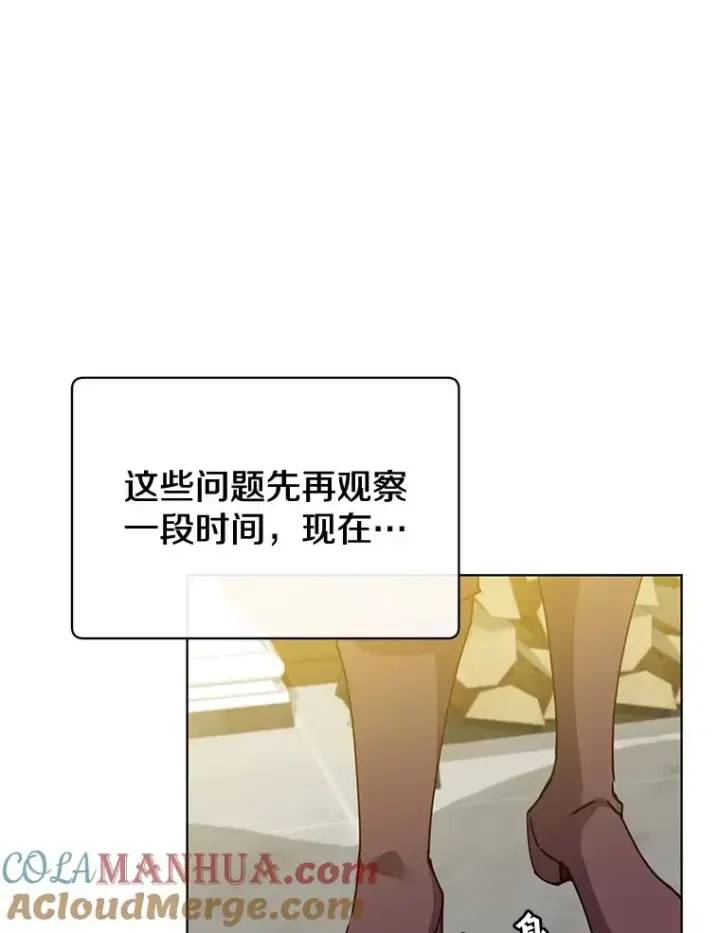 《顶级英雄归来》78.光之火种图65