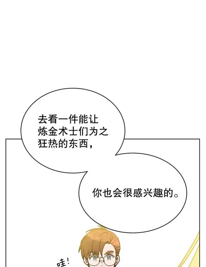 《顶级英雄归来》78.光之火种图68