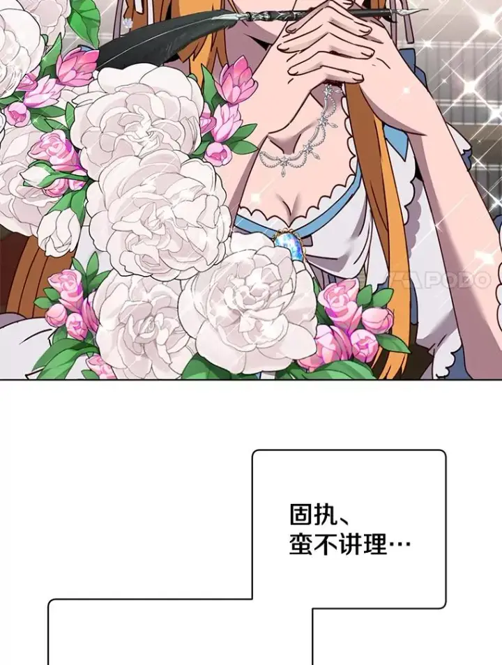 《顶级英雄归来》78.光之火种图7