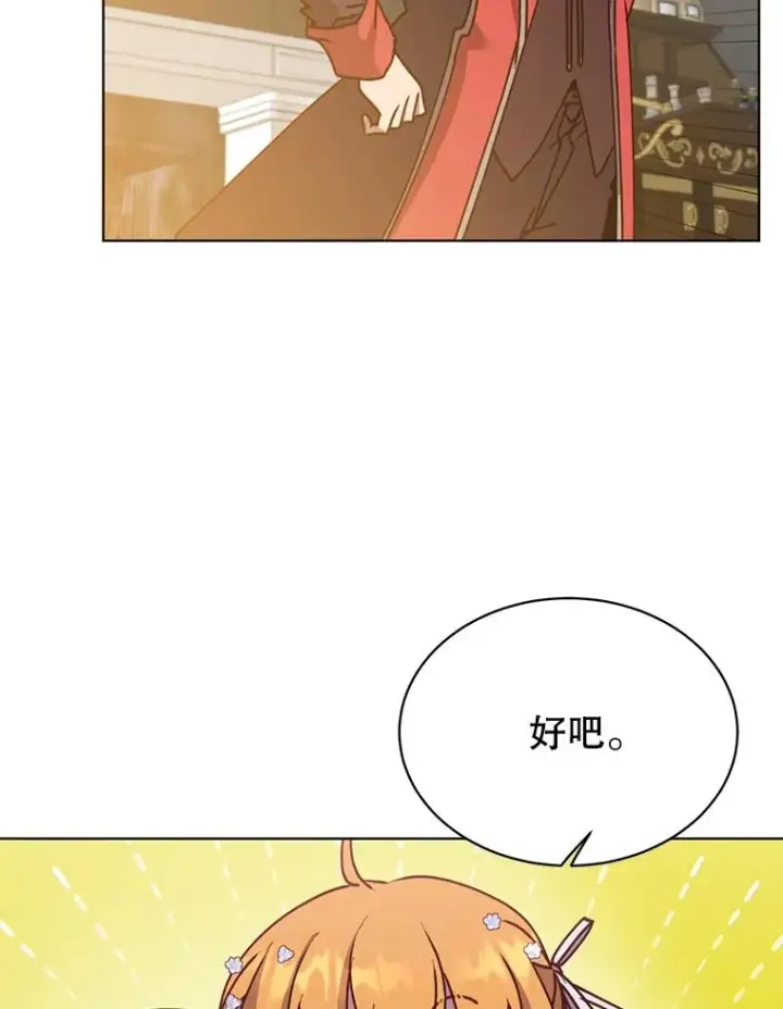 《顶级英雄归来》78.光之火种图71