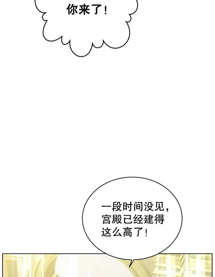 《顶级英雄归来》78.光之火种图79