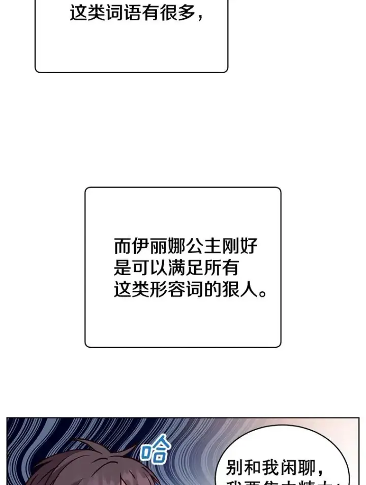 《顶级英雄归来》78.光之火种图8