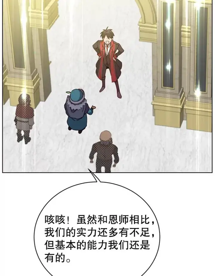 《顶级英雄归来》78.光之火种图80