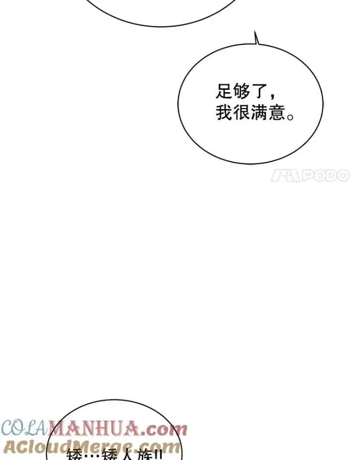 《顶级英雄归来》78.光之火种图81