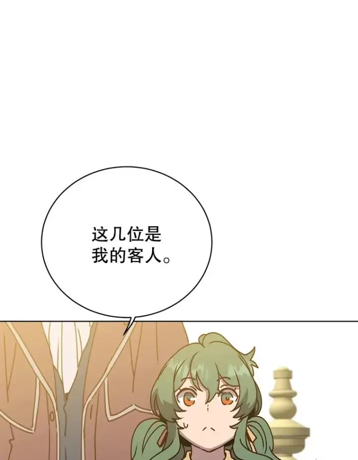 《顶级英雄归来》78.光之火种图83