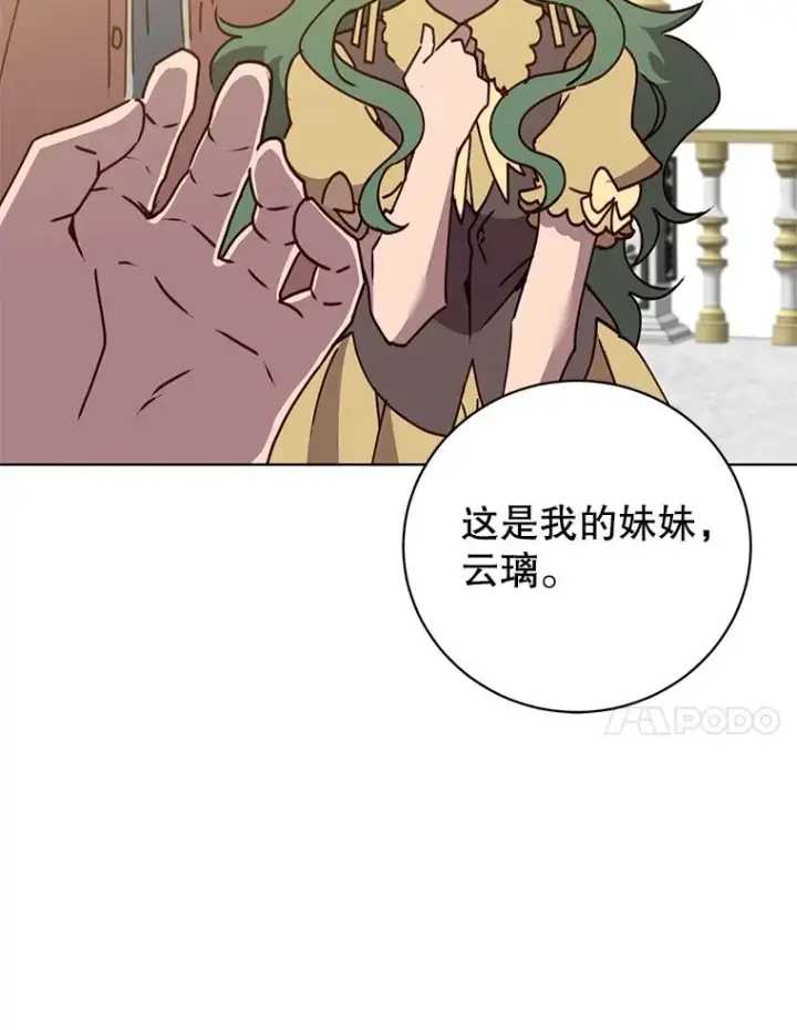 《顶级英雄归来》78.光之火种图84