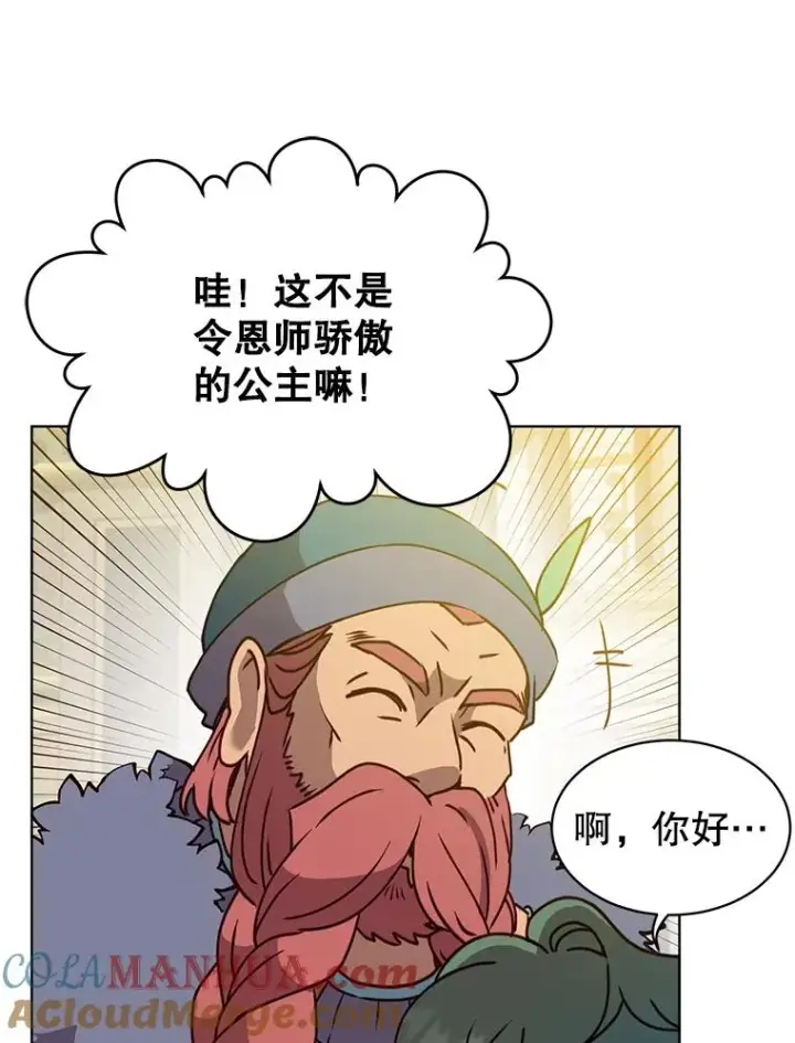 《顶级英雄归来》78.光之火种图85