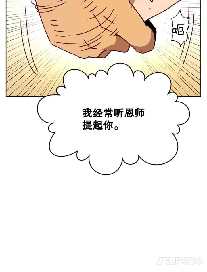 《顶级英雄归来》78.光之火种图87