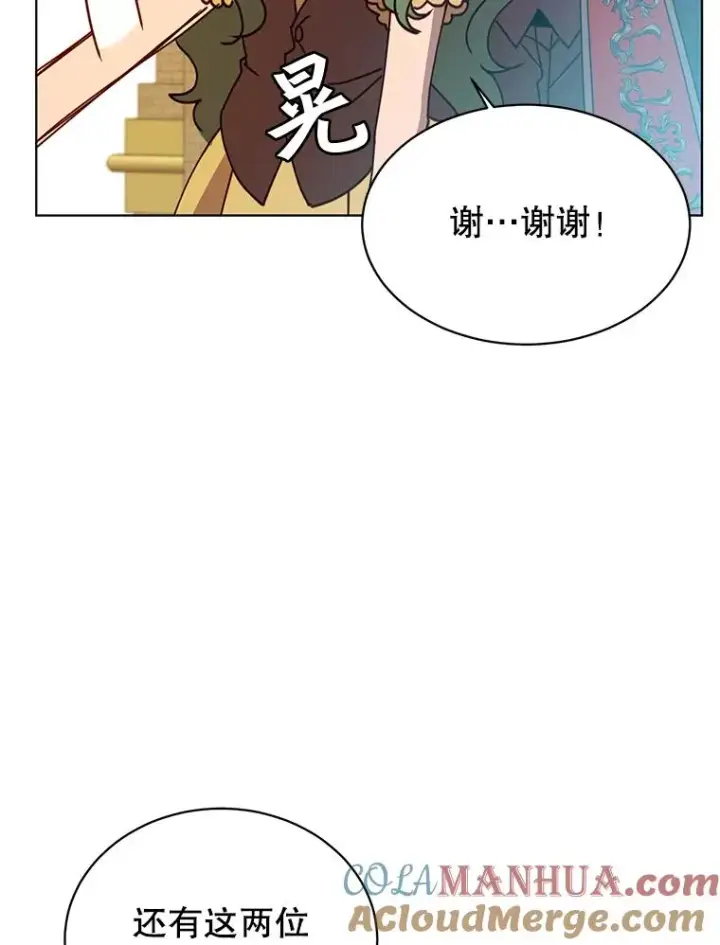 《顶级英雄归来》78.光之火种图89
