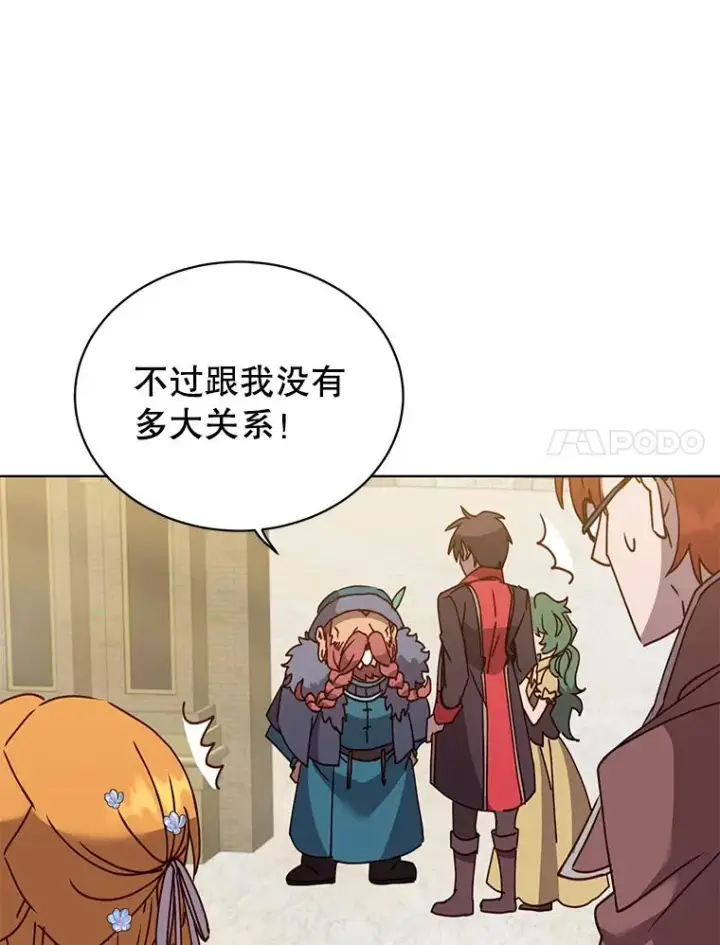 《顶级英雄归来》78.光之火种图94