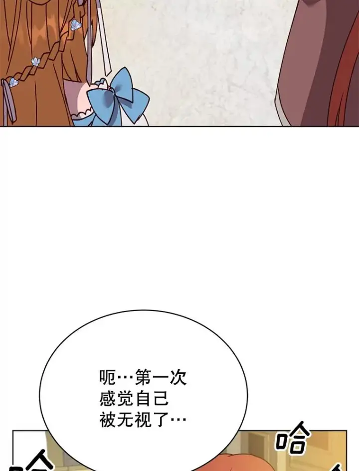 《顶级英雄归来》78.光之火种图95