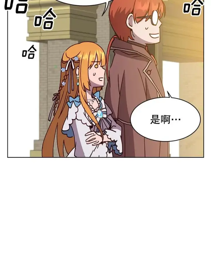 《顶级英雄归来》78.光之火种图96