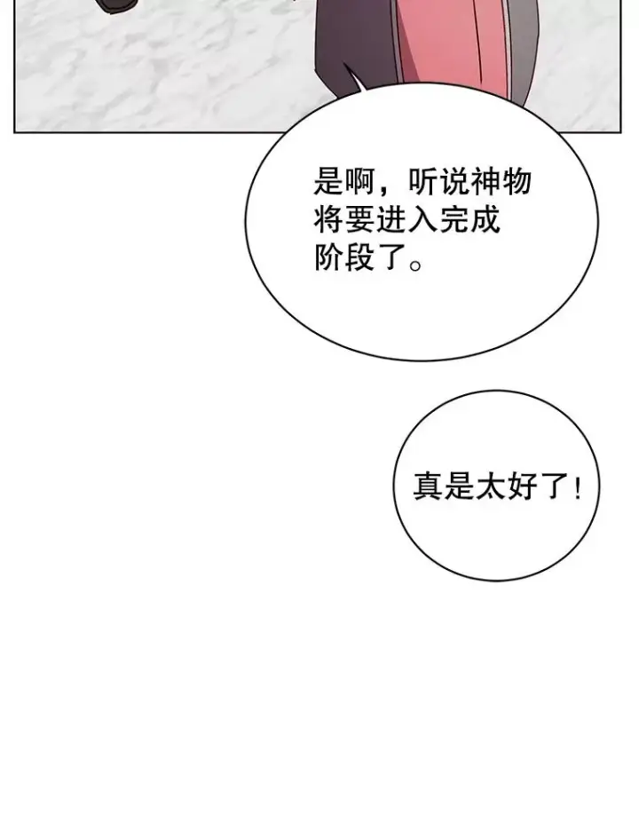 《顶级英雄归来》78.光之火种图98