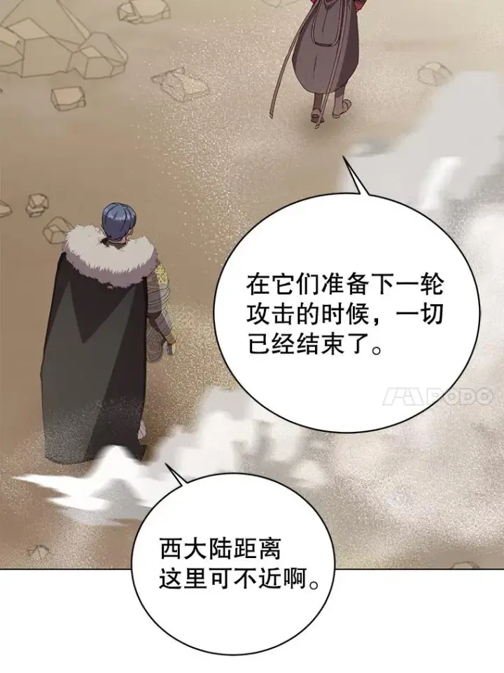 《顶级英雄归来》181.精灵之箭图10