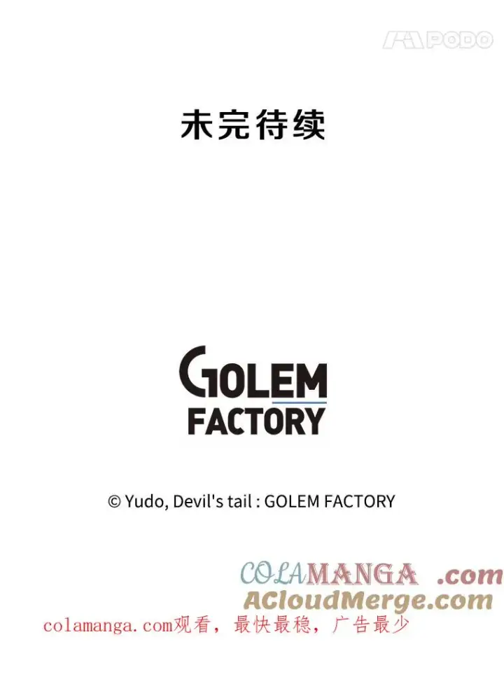 《顶级英雄归来》181.精灵之箭图101