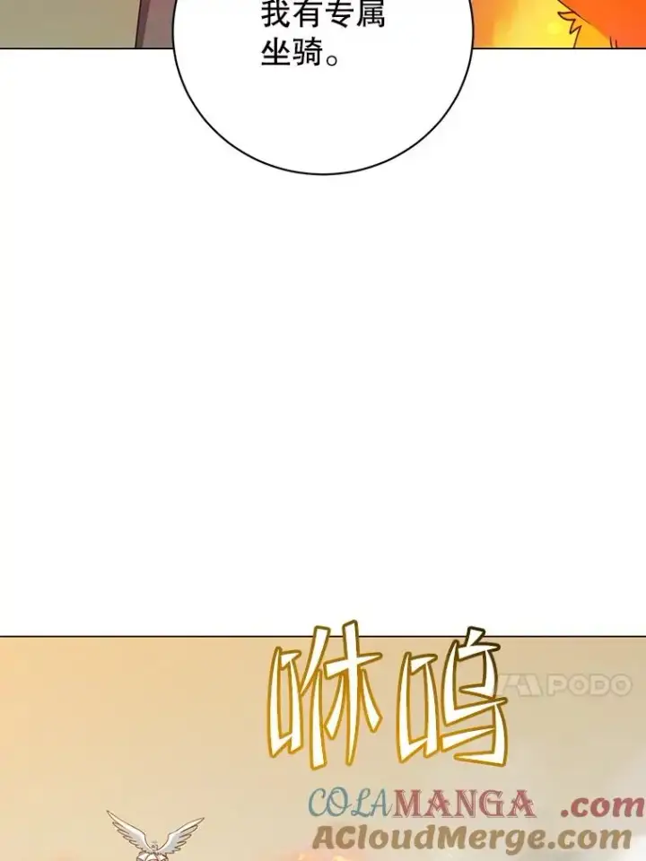《顶级英雄归来》181.精灵之箭图13
