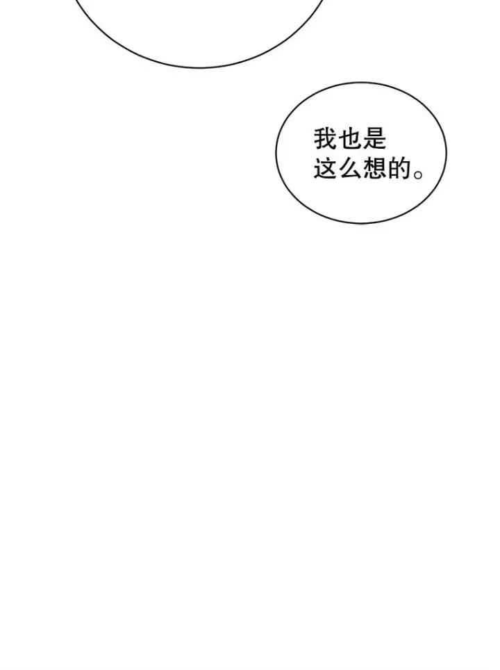 《顶级英雄归来》181.精灵之箭图15