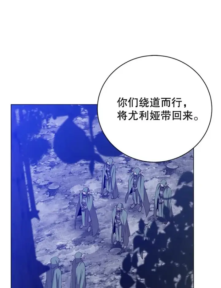 《顶级英雄归来》181.精灵之箭图20