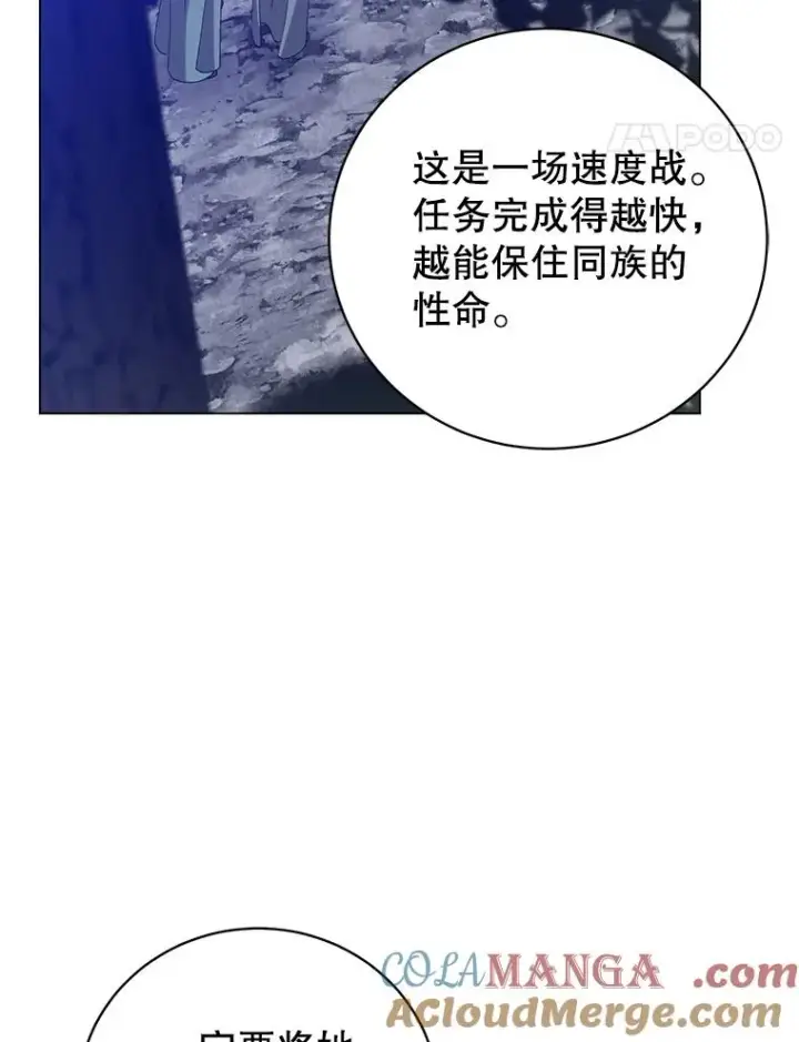 《顶级英雄归来》181.精灵之箭图21