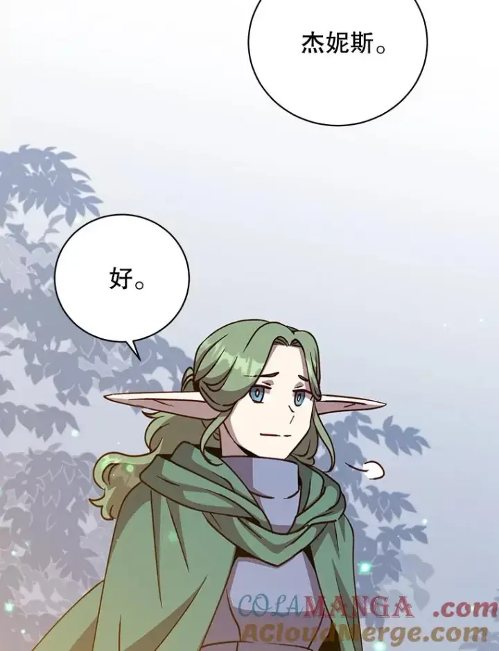 《顶级英雄归来》181.精灵之箭图25