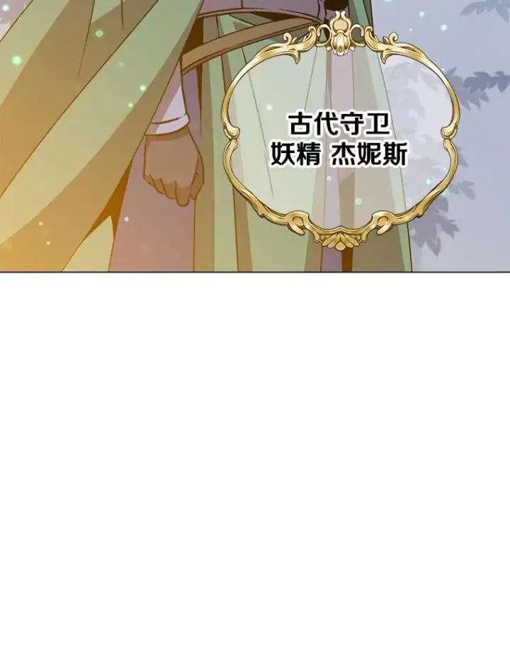 《顶级英雄归来》181.精灵之箭图26