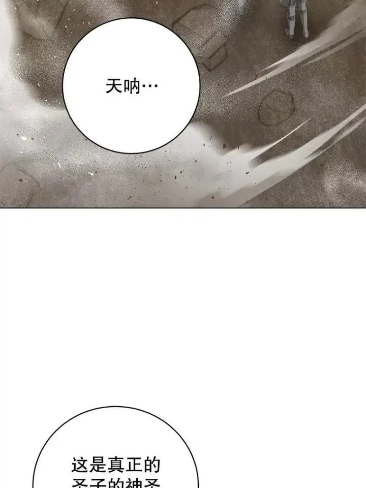 《顶级英雄归来》181.精灵之箭图3