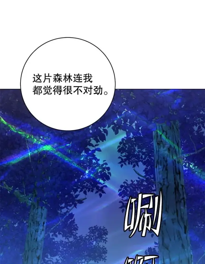 《顶级英雄归来》181.精灵之箭图30