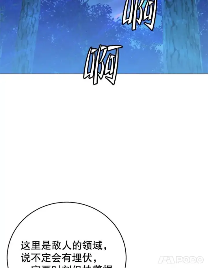 《顶级英雄归来》181.精灵之箭图31