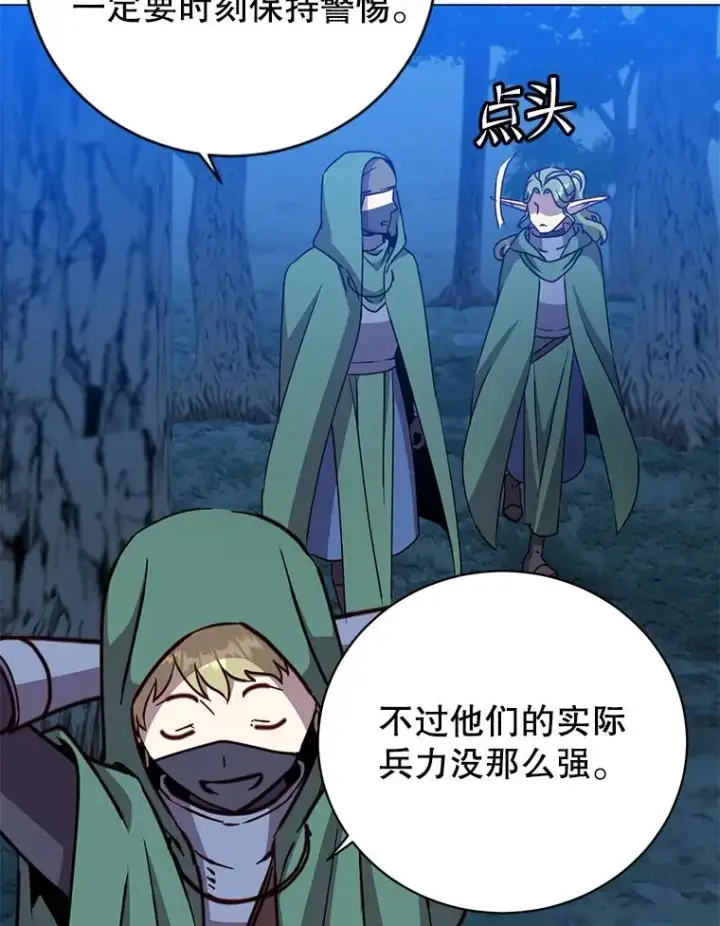 《顶级英雄归来》181.精灵之箭图32