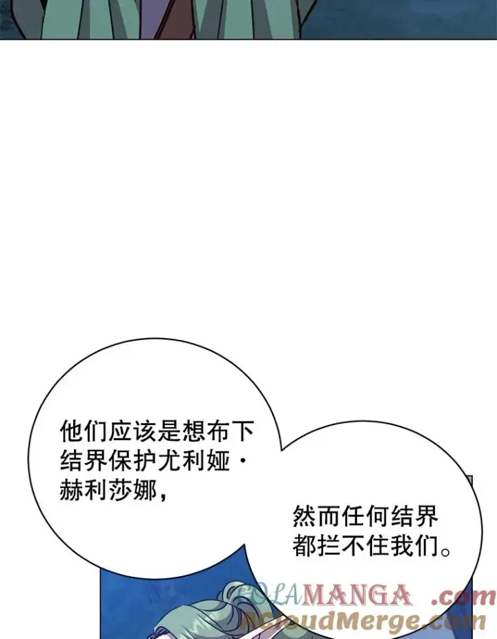 《顶级英雄归来》181.精灵之箭图33