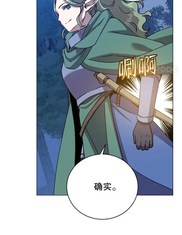 《顶级英雄归来》181.精灵之箭图34