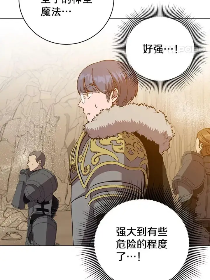 《顶级英雄归来》181.精灵之箭图4
