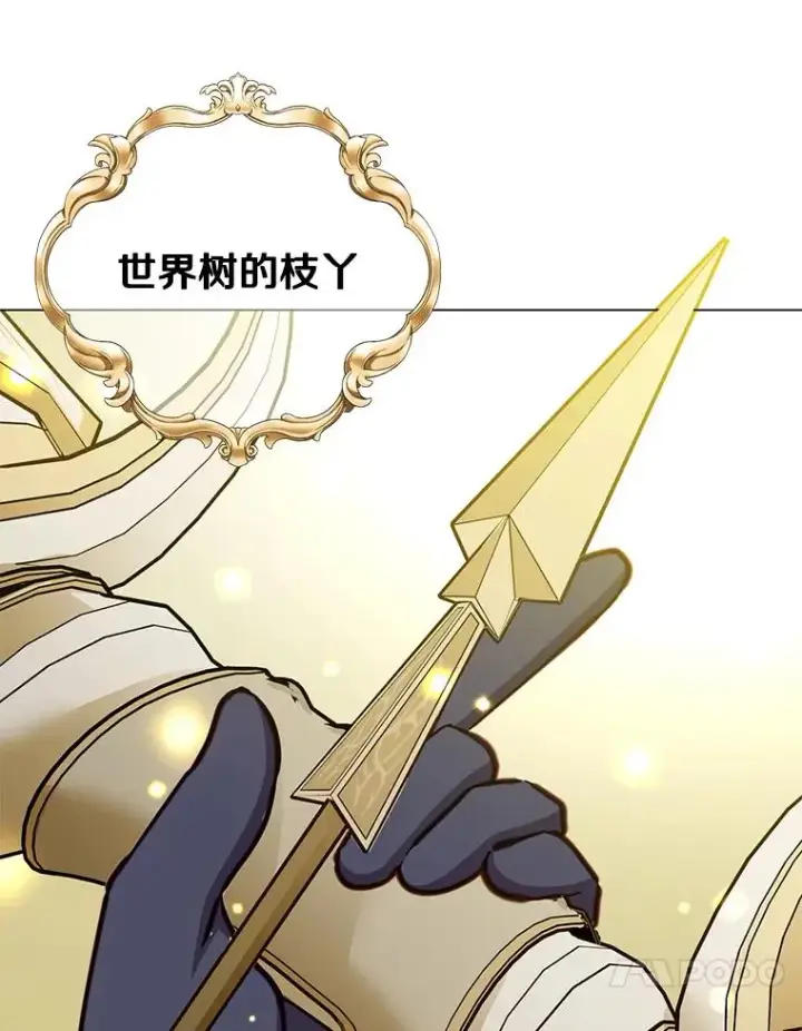 《顶级英雄归来》181.精灵之箭图40