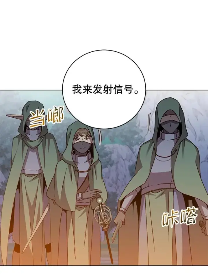 《顶级英雄归来》181.精灵之箭图43