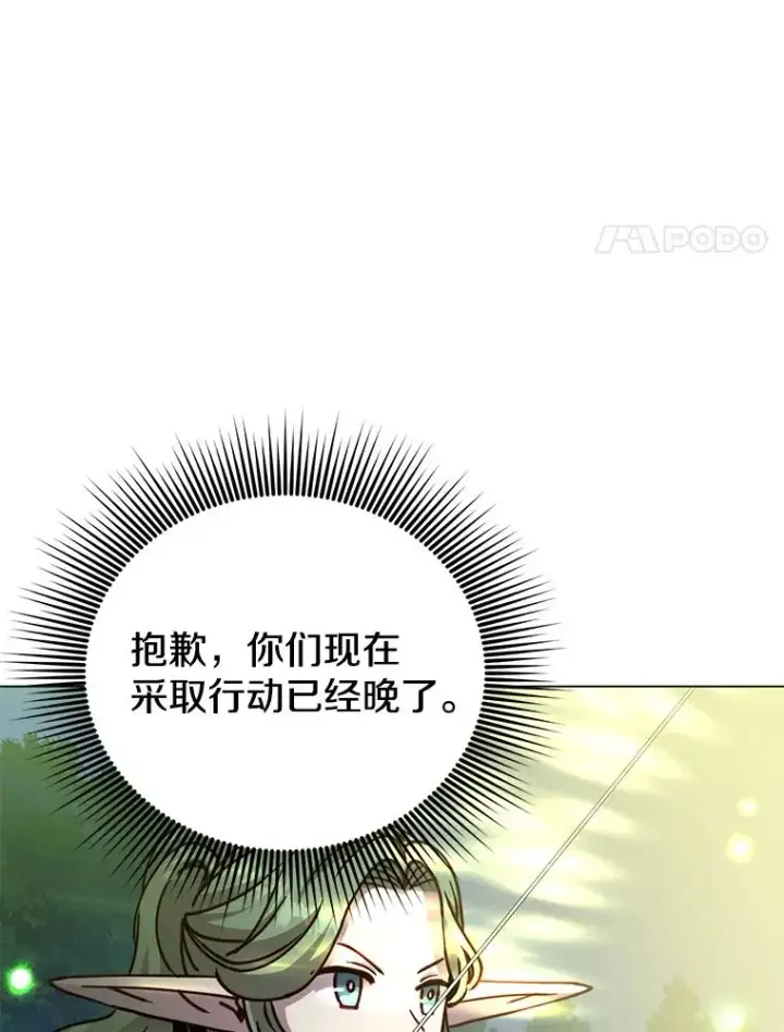 《顶级英雄归来》181.精灵之箭图44