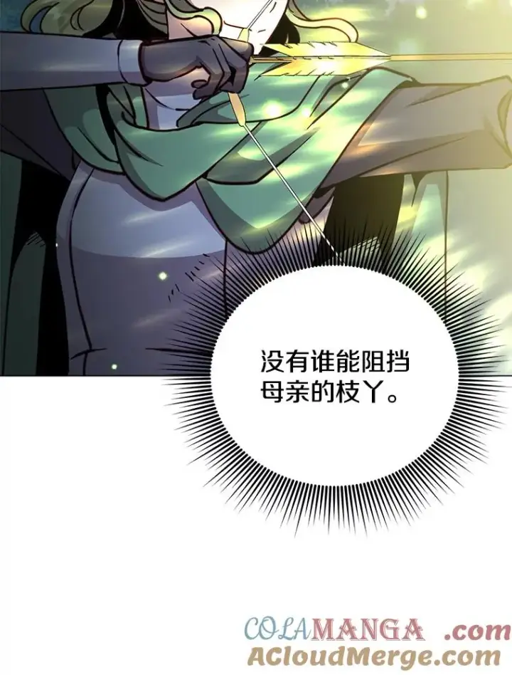 《顶级英雄归来》181.精灵之箭图45