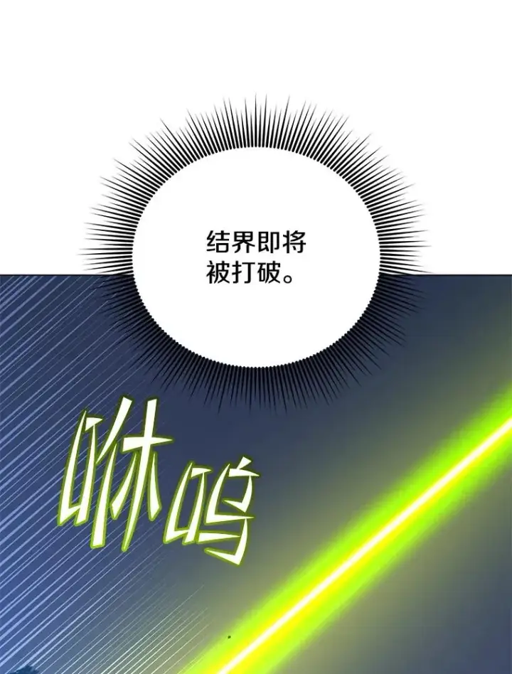 《顶级英雄归来》181.精灵之箭图46