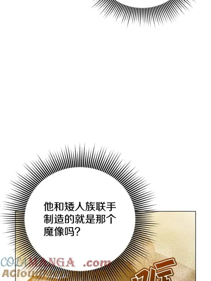 《顶级英雄归来》181.精灵之箭图5