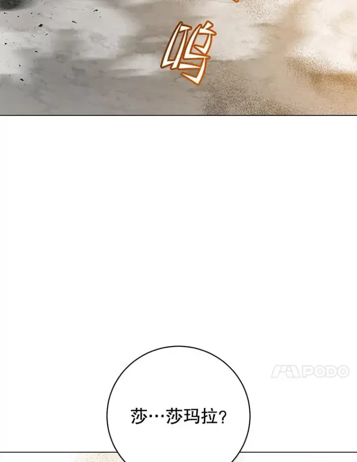 《顶级英雄归来》181.精灵之箭图63