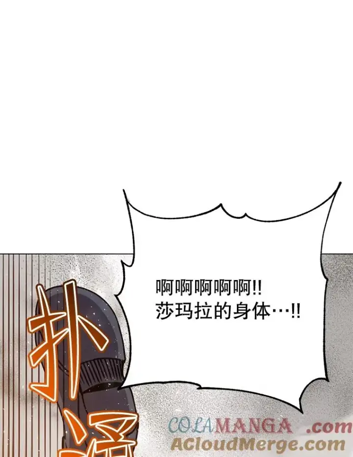 《顶级英雄归来》181.精灵之箭图65
