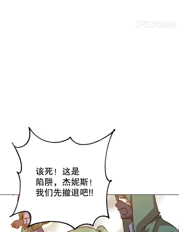 《顶级英雄归来》181.精灵之箭图67