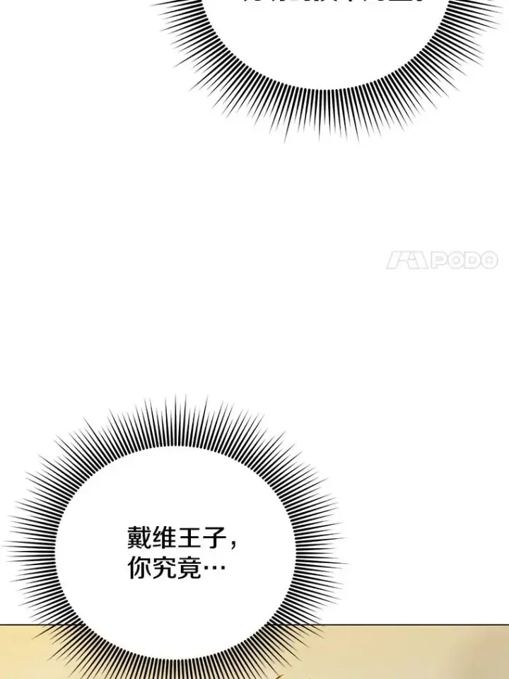 《顶级英雄归来》181.精灵之箭图7