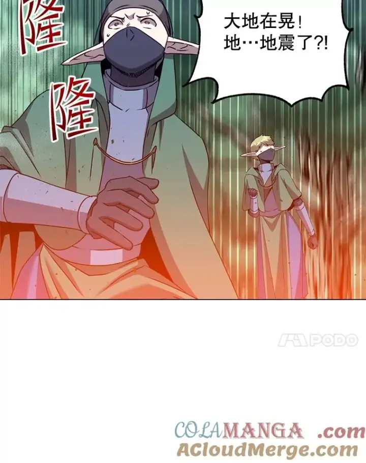 《顶级英雄归来》181.精灵之箭图73