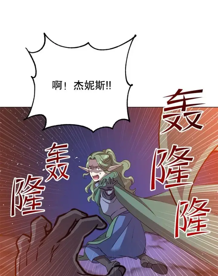 《顶级英雄归来》181.精灵之箭图74