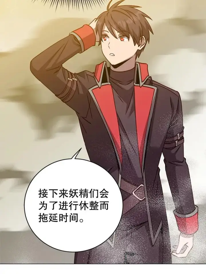 《顶级英雄归来》181.精灵之箭图8