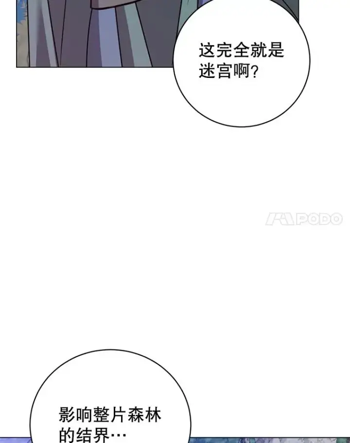 《顶级英雄归来》181.精灵之箭图80