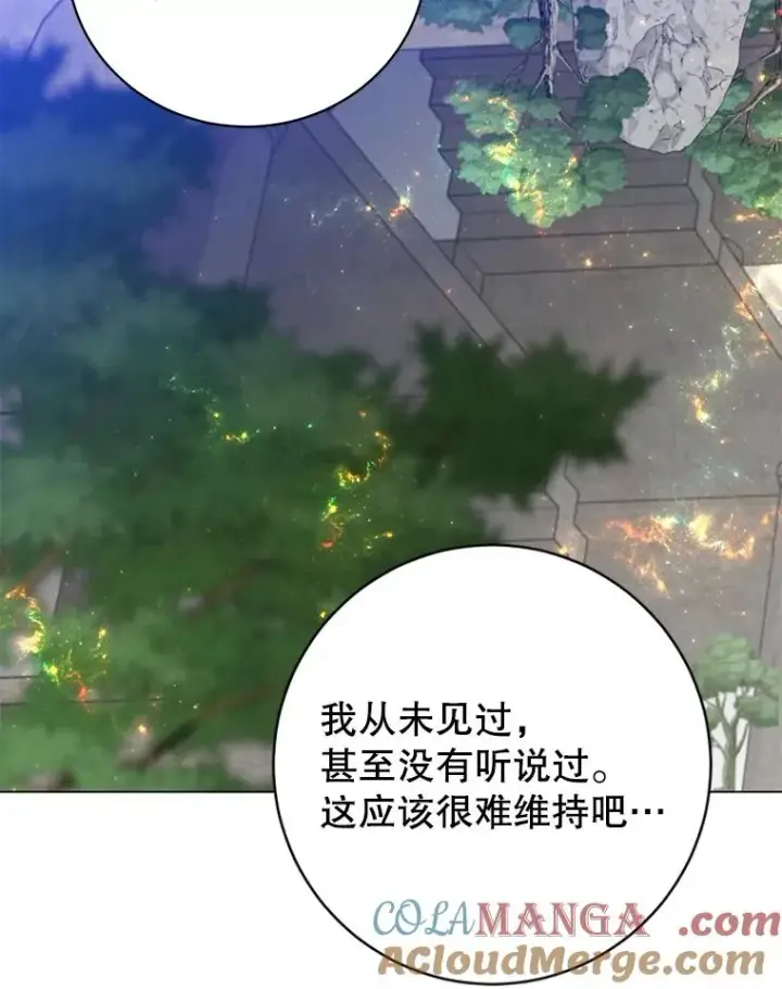 《顶级英雄归来》181.精灵之箭图81