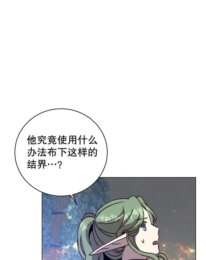 《顶级英雄归来》181.精灵之箭图82
