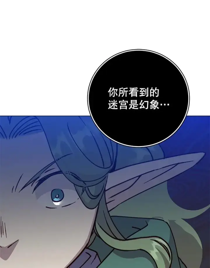 《顶级英雄归来》181.精灵之箭图84